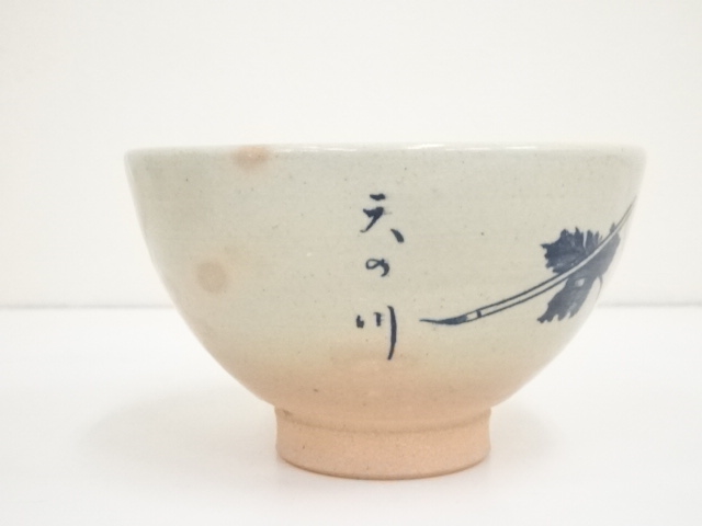 道具 ] - 道具 阿漕窯造 御本七夕文数茶碗10客（共箱） | ネット